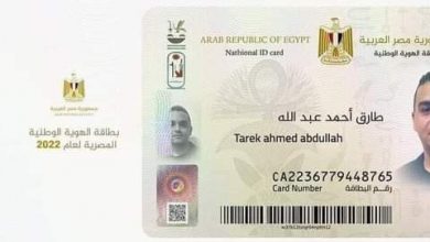 Photo of الهوية الوطنية المتطورة بطاقة رقم قومي بشكل حضارى
