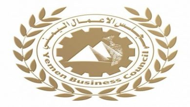 Photo of مجلس الأعمال اليمني بالقاهرة ينظم ندوة تعريفية حول ” استثمر في مصر