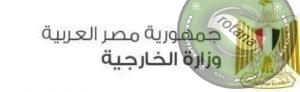 وزارة الخارجية: مصر تعرب عن خالص تعازيها في ضحايا الزلزال ببكستان