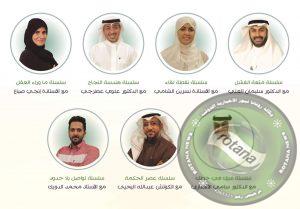 نخبة من المدربين السعوديين يطورون ثقافة التحفيز في (A+) على شاشة اقرأ
