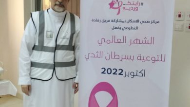 Photo of ندوة تعريفية طبية بمناسبة تفعيل الشهر العالمي للكشف المبكر على سرطان الثدي