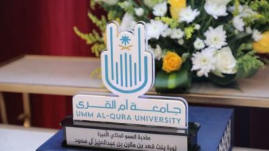 Photo of جامعة أمّ القُرى تُطلِق برنامجًا لتعزيز دور المرأة ومكانتها