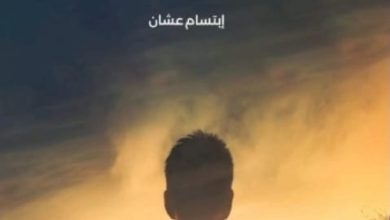 Photo of كتاب هزيمة وعزيمة إصدار جديد يضاف للمكتبة العربية وشارك في معرض الكتاب في جدة