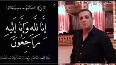 Photo of «الأحرار الإشتراكيين» ينعى وفاة شقيق مستشار الإتصال السياسي بالحزب 