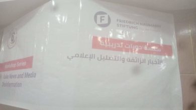 Photo of دورة تدريبية للسادة الأعلاميين بكلية الإعلام جامعة القاهرة تحت عنوان ( الأخبار الزائفة و التضليل الإعلامي ) .