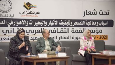 Photo of مؤتمر القمة الثقافي العربي الثالث يطلق نادي المُراشنةلتنمية المياه والبيئة