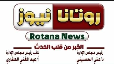 Photo of وكالة روتانا نيوز   صحافه عصريه علي أرض مصريه 