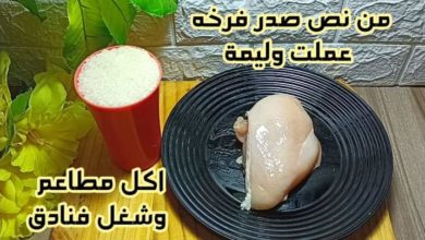 Photo of استربس الدجاج مع الرز الريزو