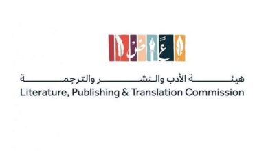 Photo of هيئة الأدب والنشر والترجمة تستعد لتنظيم معرض جدة للكتاب 2023 .. في ديسمبر المقبل