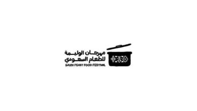 Photo of هيئة فنون الطهي تُطلق مهرجان “الوليمة” للطعام السعودي في جامعة الملك سعود بالرياض