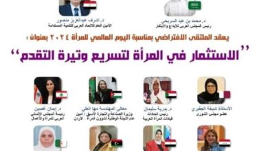 Photo of ملتقى لسيدات المجتمع العربي بعنوان الاستثمار في المرأة من اجل تسريع وتيرة التقدم