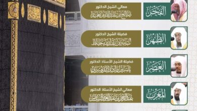 Photo of الجدول اليومي لأئمة المسجد الحرام اليوم الأربعاء 24 ⁧‫رمضان ‬⁩ 1445هـ