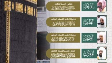Photo of ‏الجدول اليومي لأئمة المسجد الحرام اليوم السبت 27 ⁧‫ رمضان ‬⁩ 1445هـ.