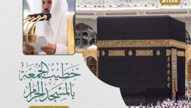 Photo of رئاسة الشؤون الدينية بالحرمين الشريفين تحدد خطيبا يوم بعد غد الجمعة 